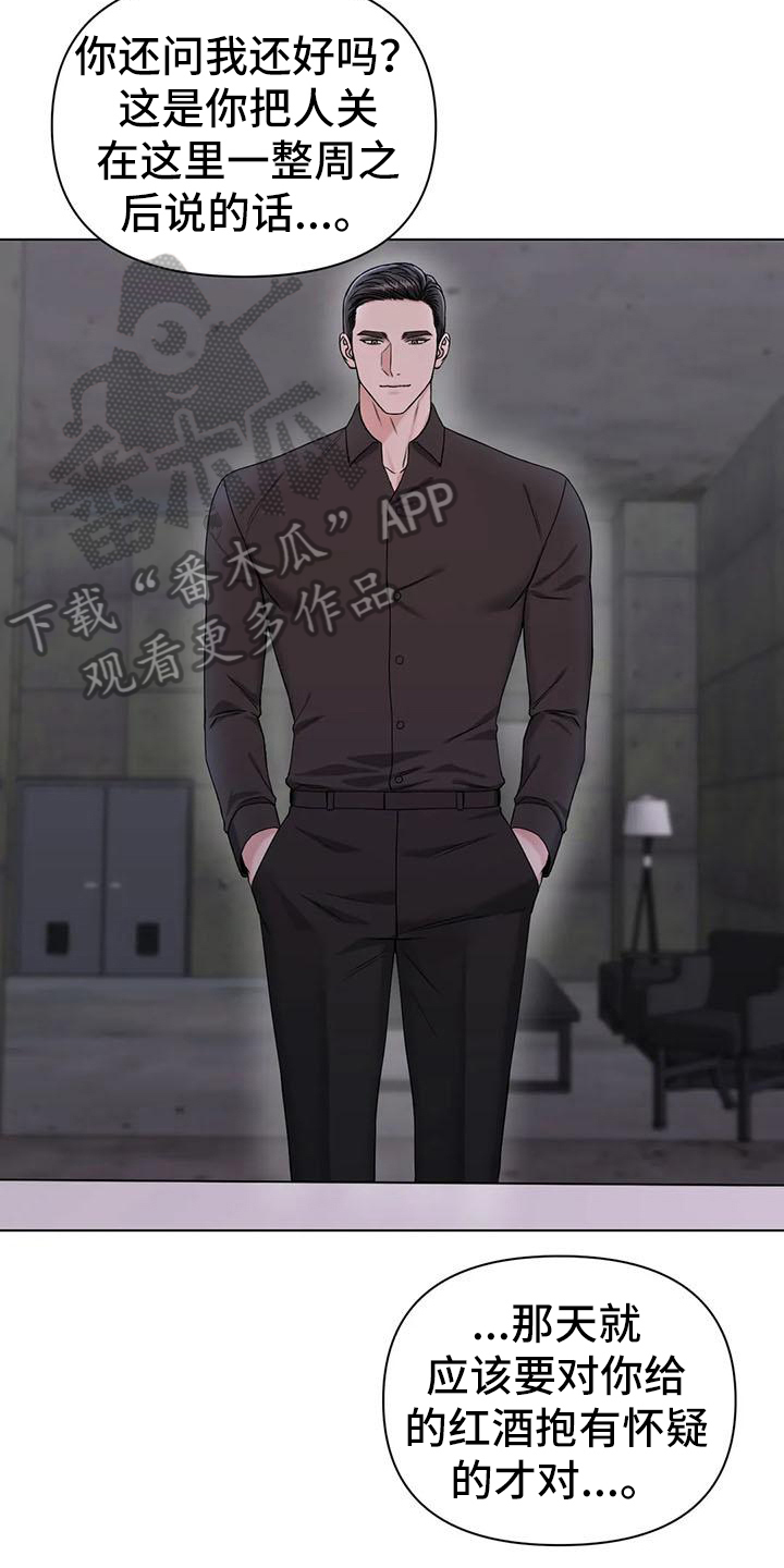 第32章：陷阱：囚禁18