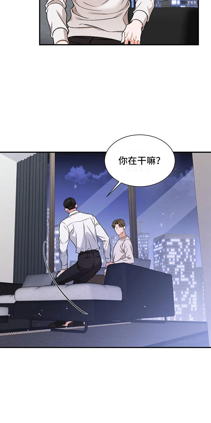 第11章：把我的正宇还给我：追问16