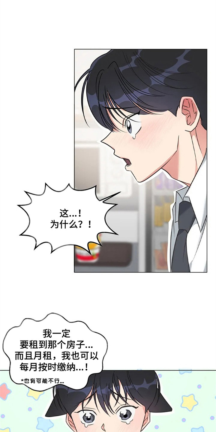 第90章：我也能搬进来吗？：死缠烂打12