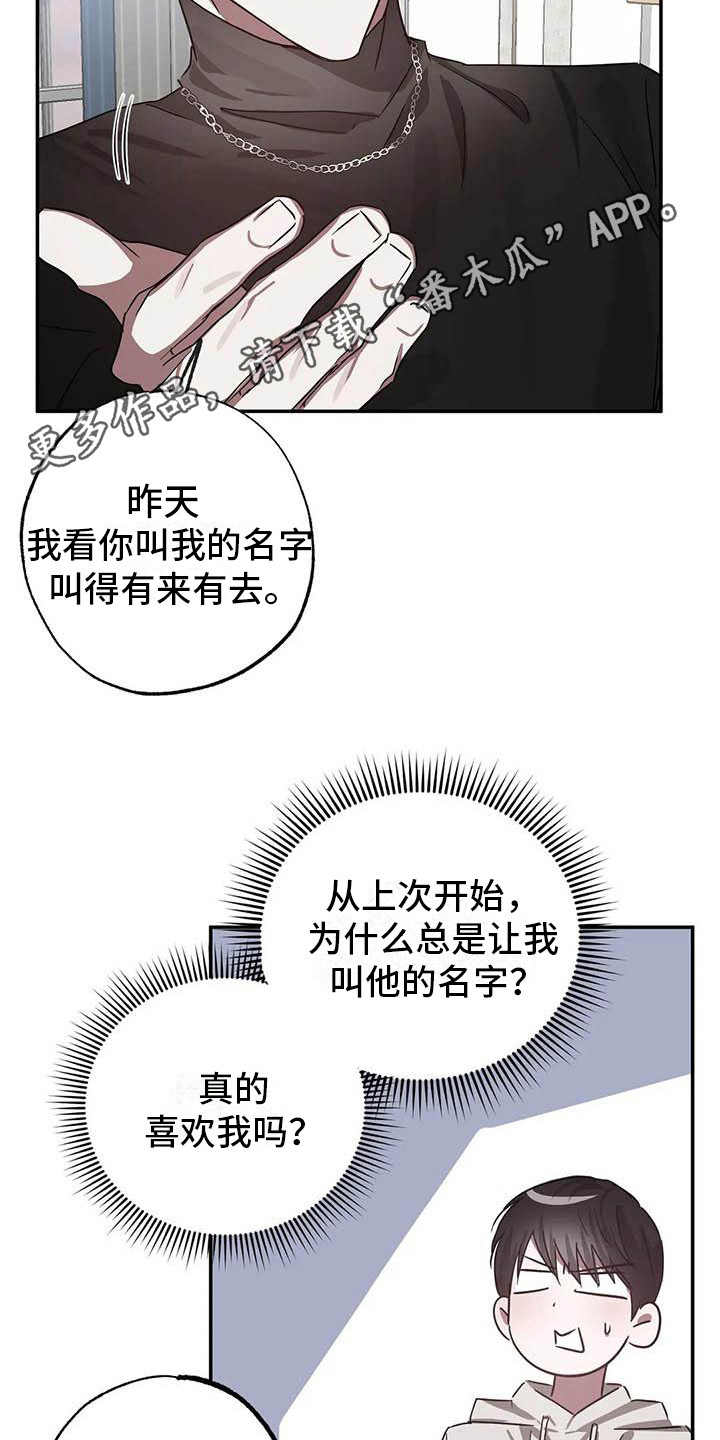 第54章：幸运！管家：新合同（完）10