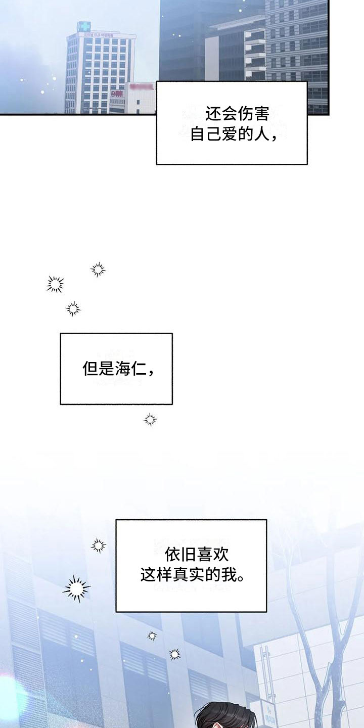 第14章：把我的正宇还给我：我爱你（完）26