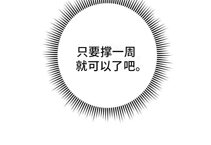 第44章：幸运！管家：替班25