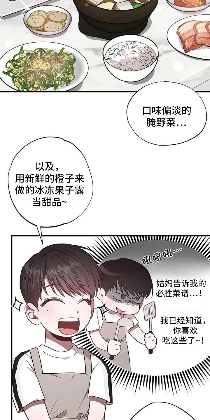 第45章：幸运！管家：见钱眼开14
