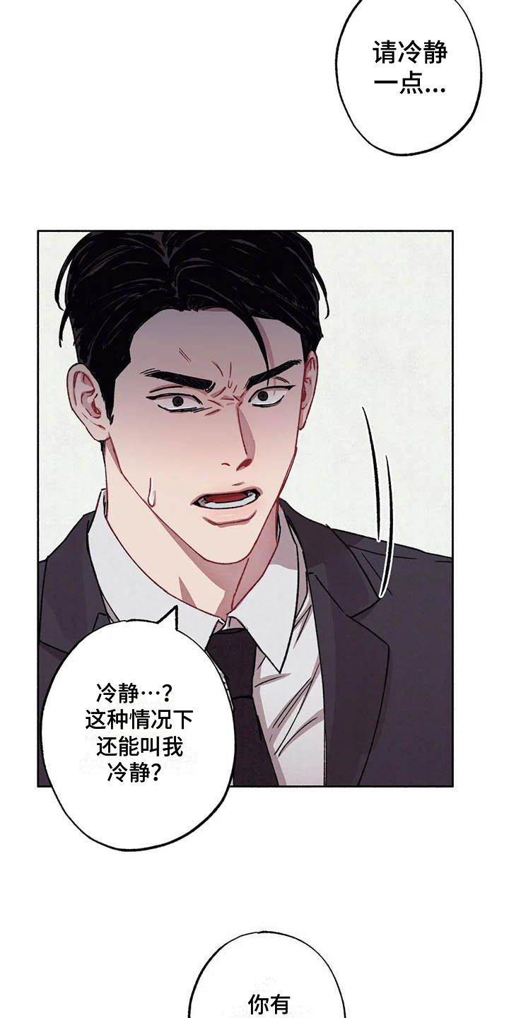 第70章：请，糖果！：那人是谁？17