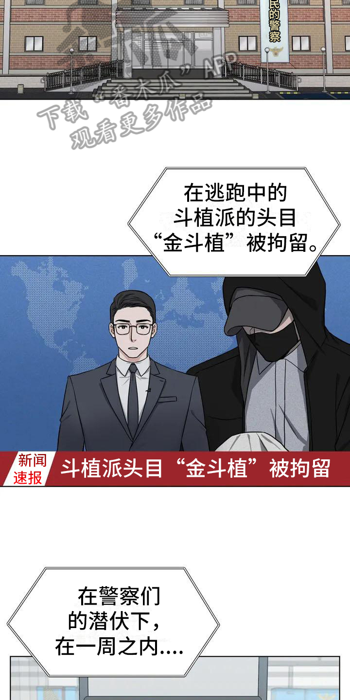 第25章：陷阱：嫌疑人9