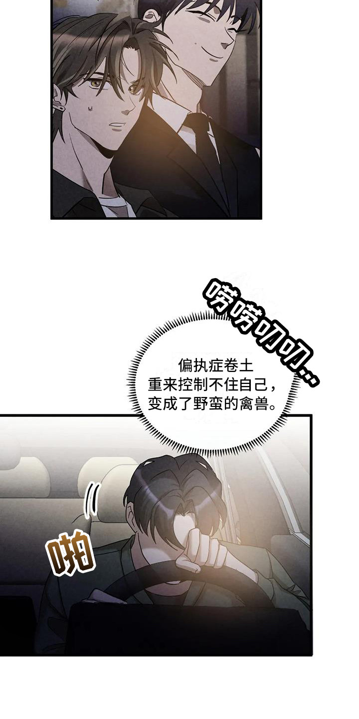 第41章：锻造中的摇滚：懊悔5