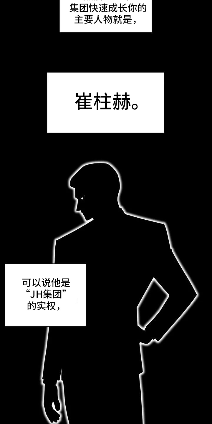 第26章：陷阱：决心6