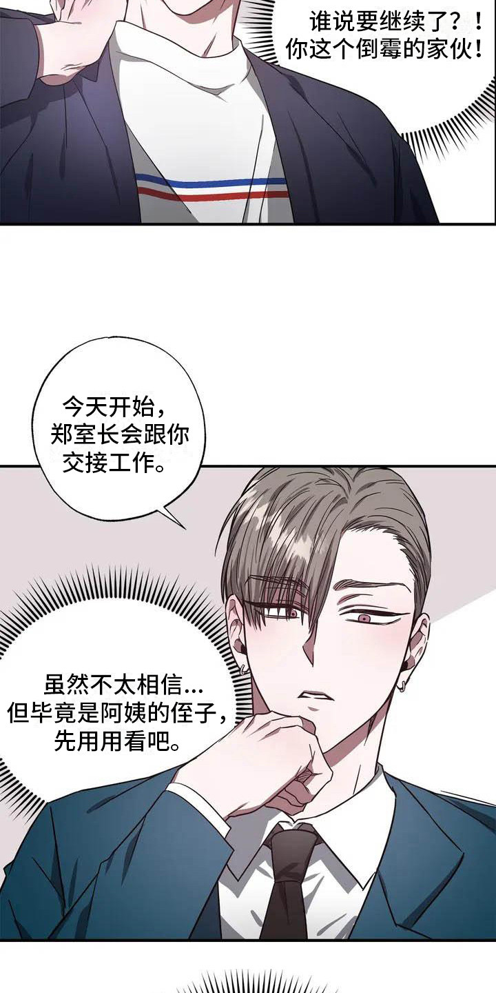 第44章：幸运！管家：替班24