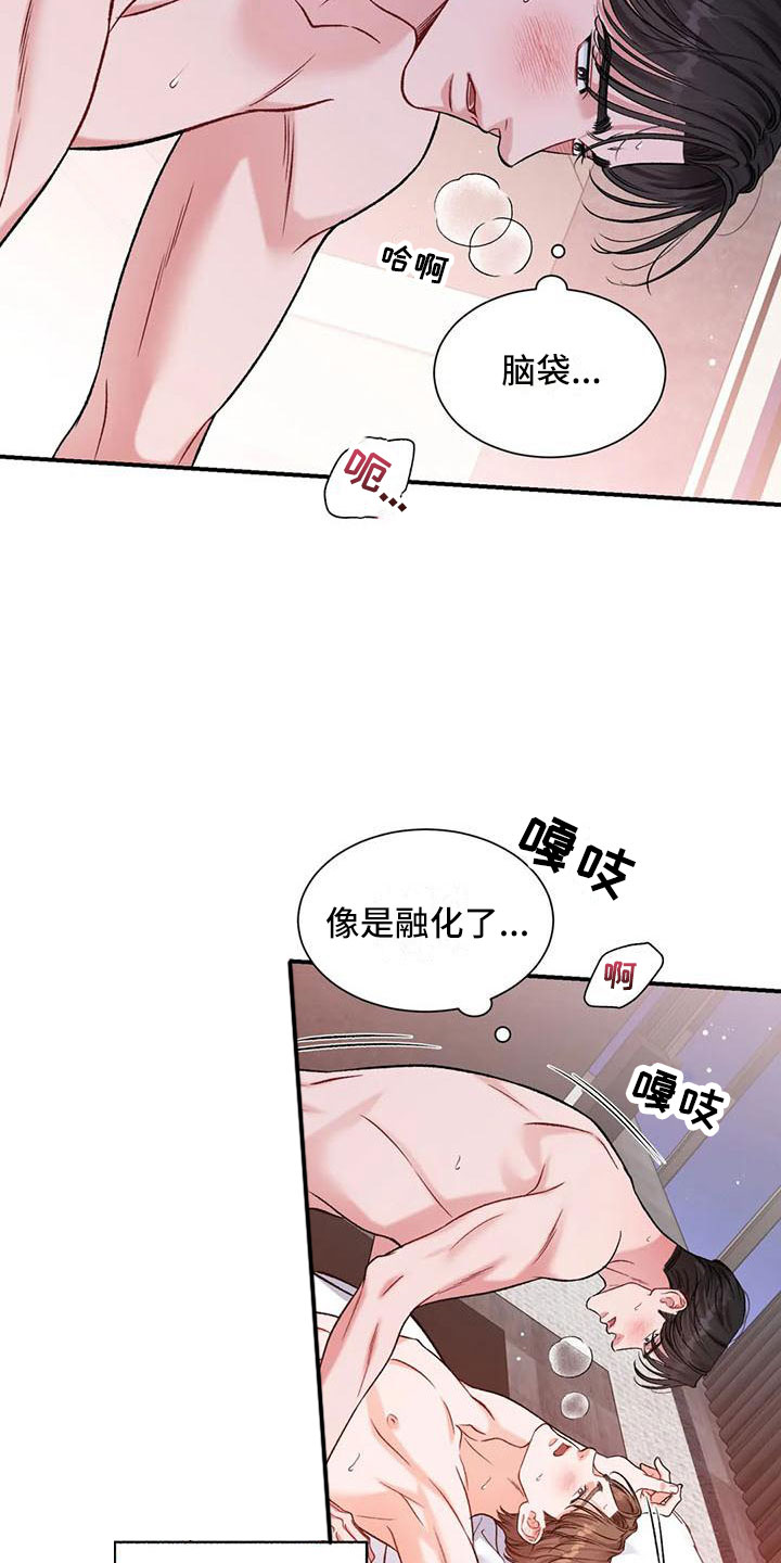 第14章：把我的正宇还给我：我爱你（完）7
