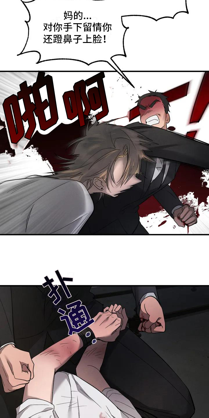 第57章：养狗：受伤8