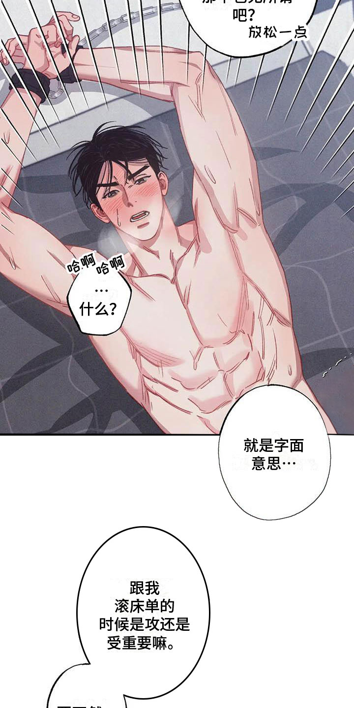 第73章：请，糖果！：诉说爱意22
