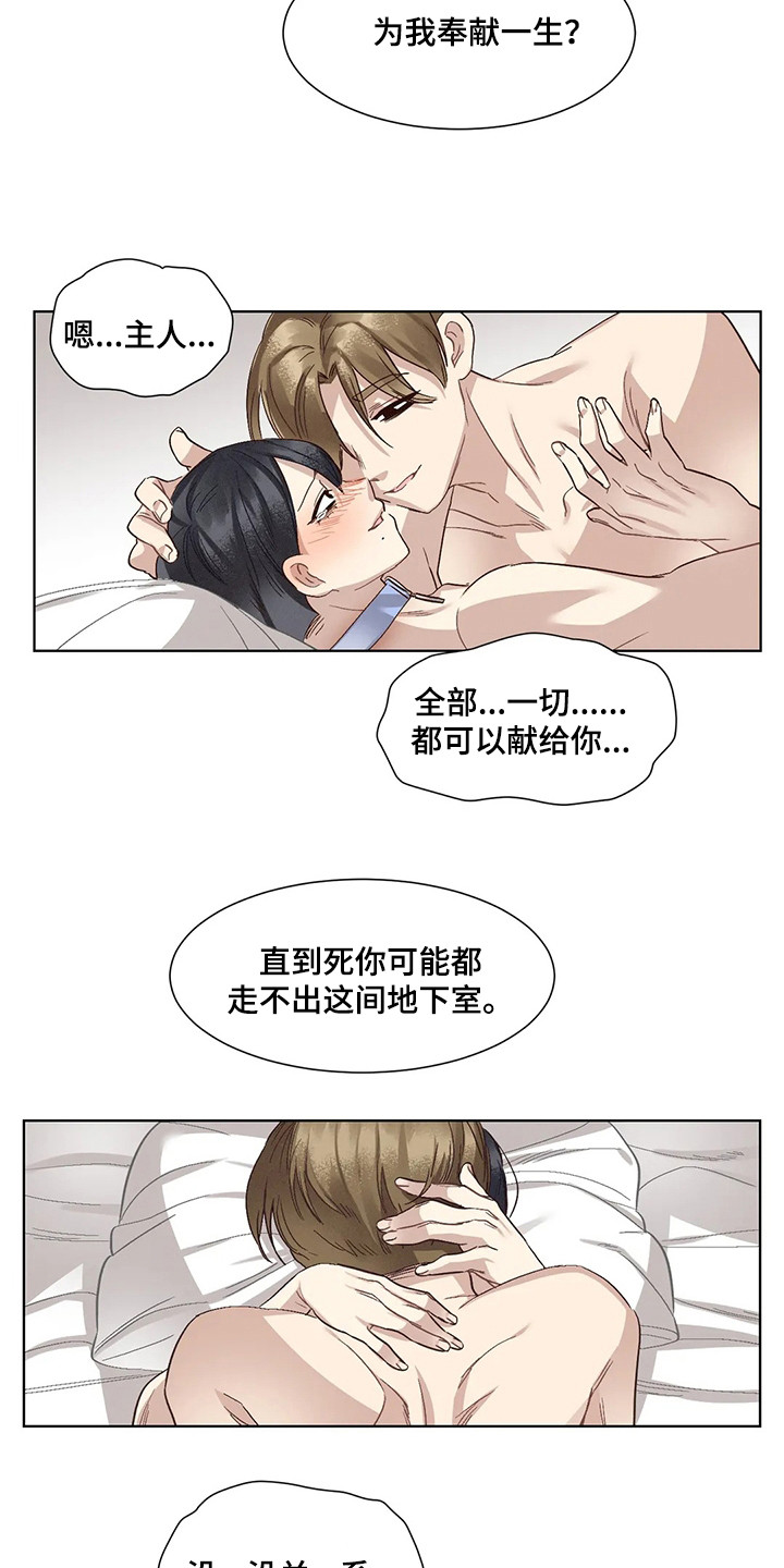 第87章：患有肺结核的前辈：新名字（完）21
