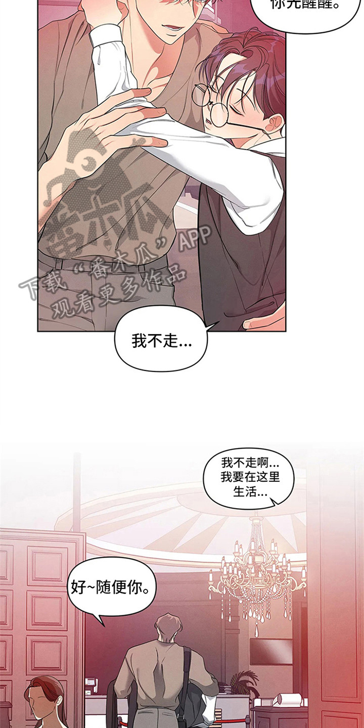 第93章：我也能搬进来吗？：喝醉了7