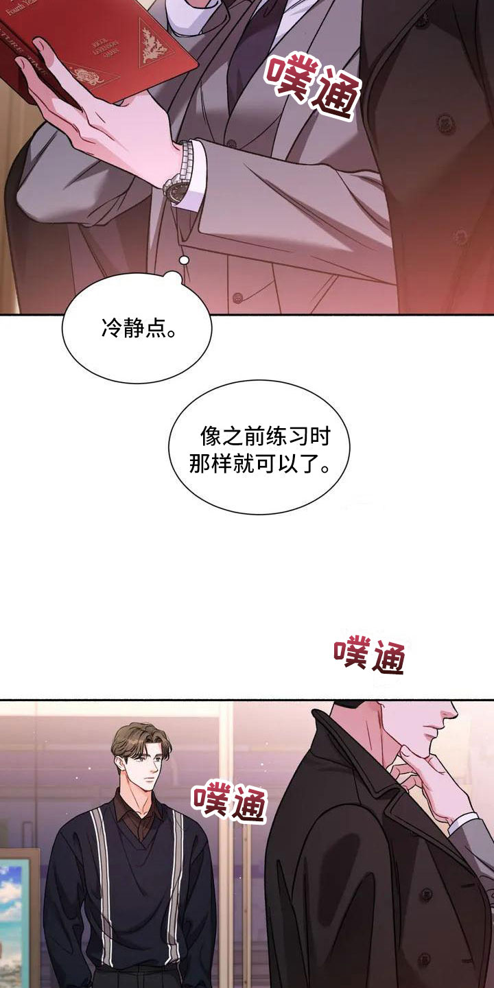 第3章：把我的正宇还给我：我回来了5