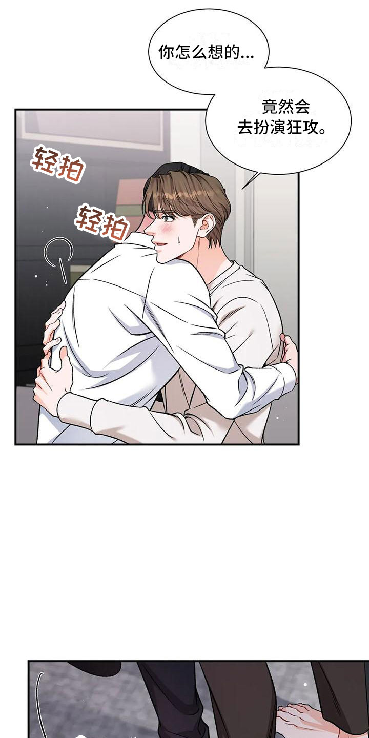第13章：把我的正宇还给我：一直只有你20