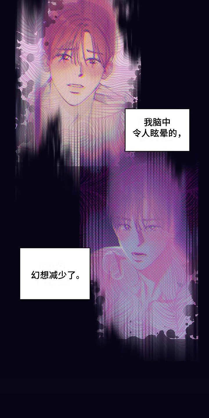 第69章：请，糖果！：加快进度8