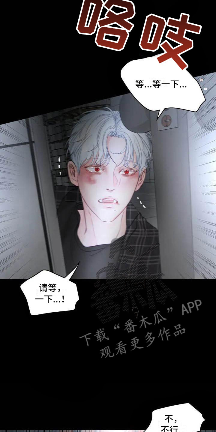 第16章：驯养：海伦18