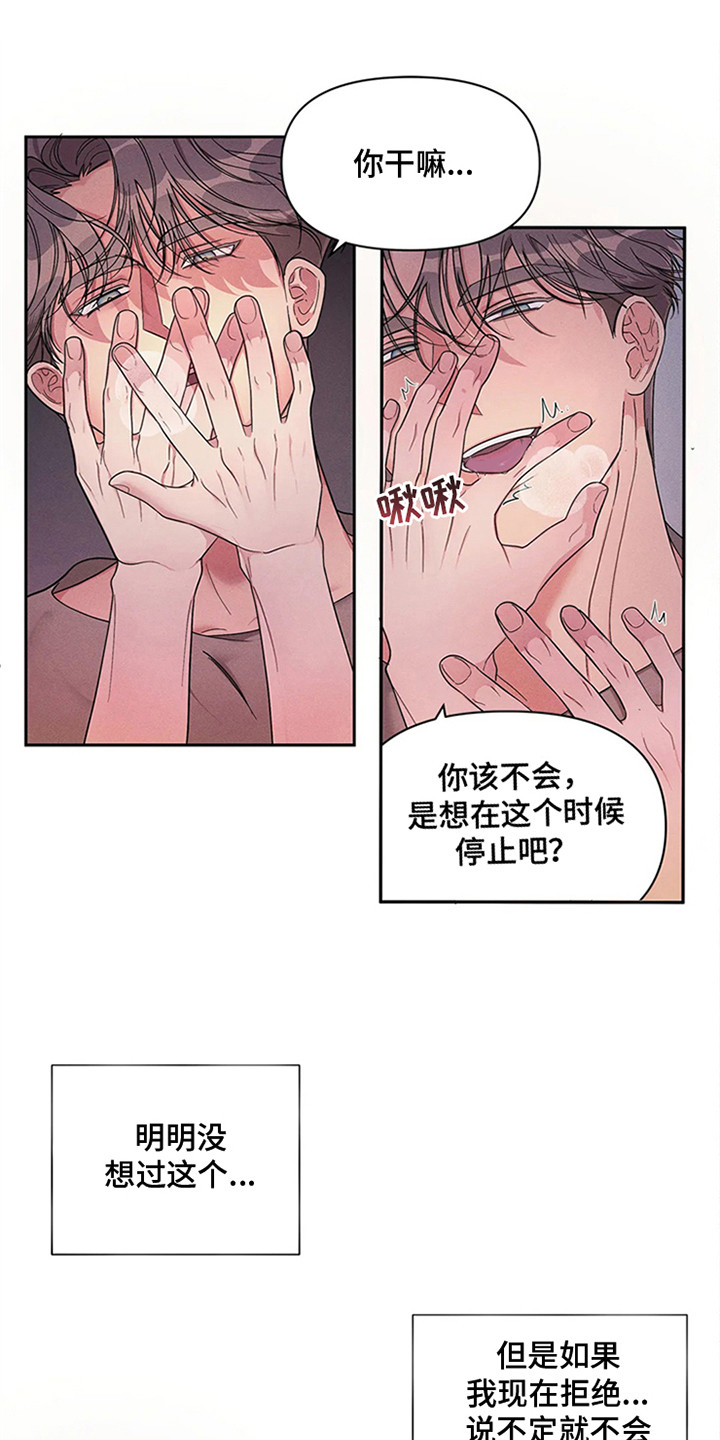 第95章：我也能搬进来吗？：条件18