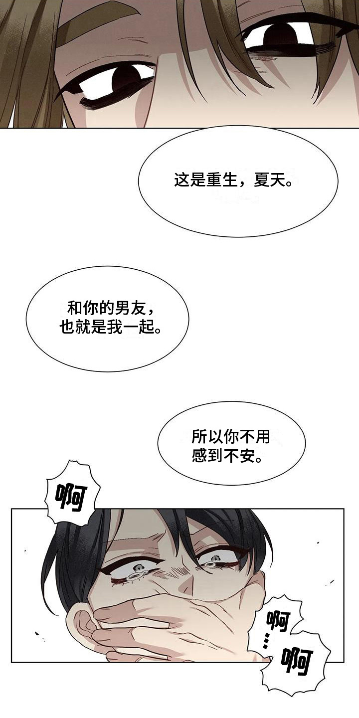 第84章：患有肺结核的前辈：毁灭5