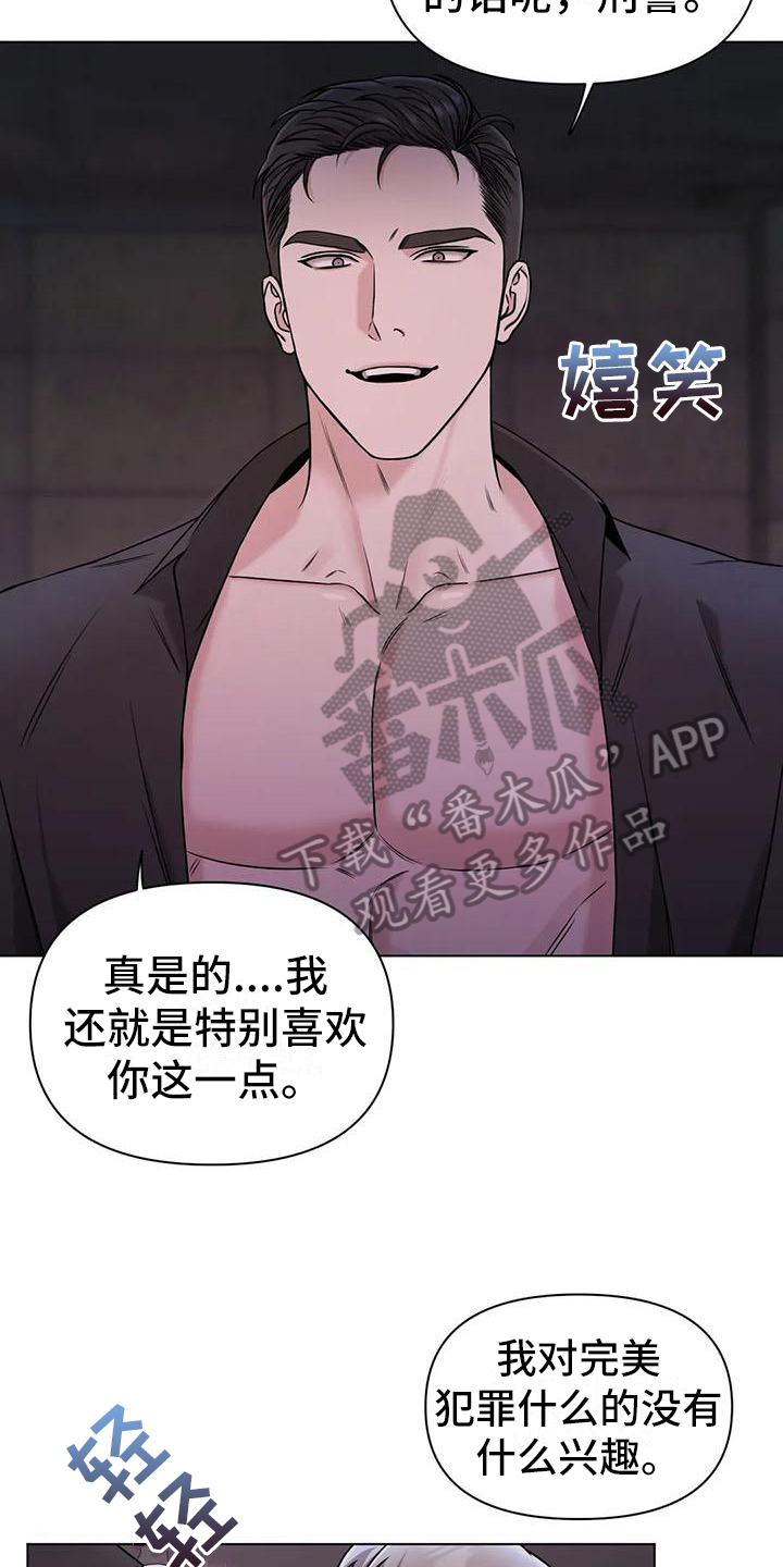 第33章：陷阱：爱意(完)28