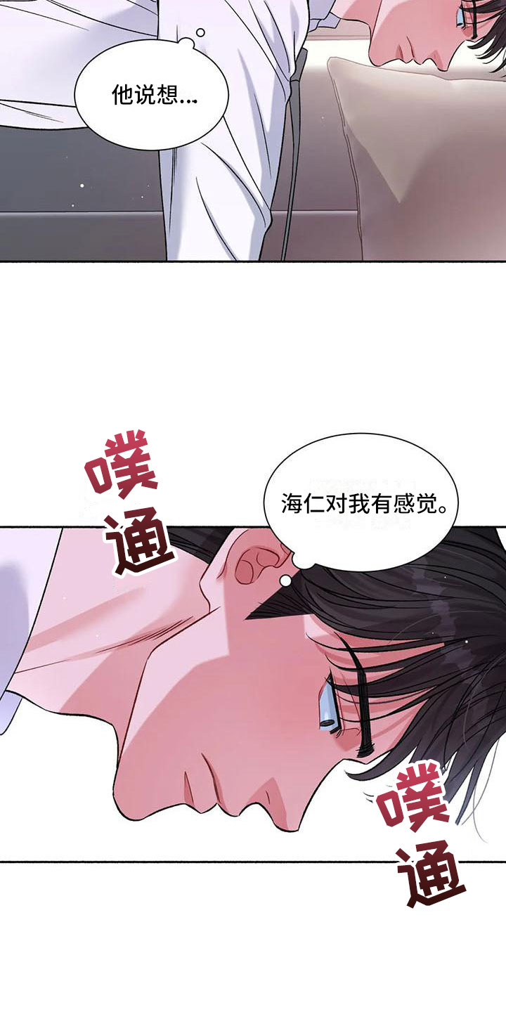 第7章：把我的正宇还给我：错乱19
