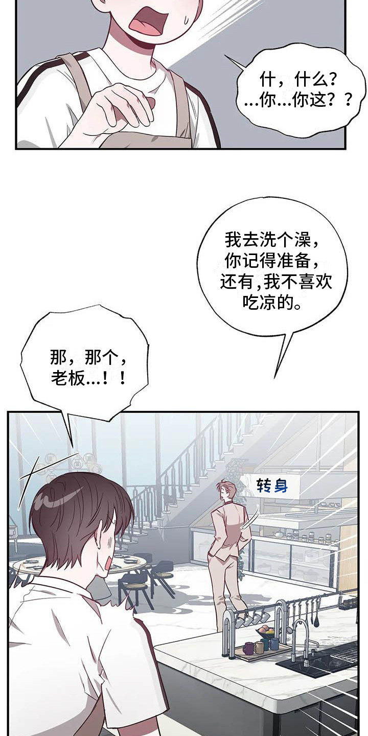 第45章：幸运！管家：见钱眼开18