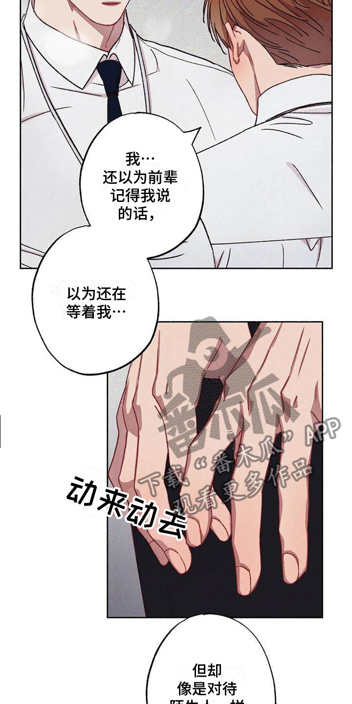 第68章：请，糖果！：心意相通13