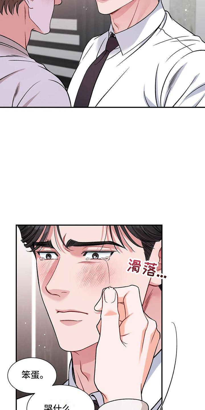 第13章：把我的正宇还给我：一直只有你18