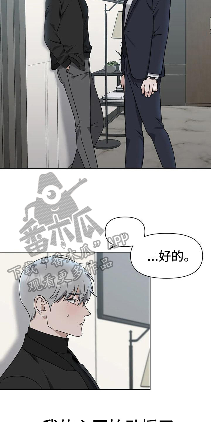 第29章：陷阱：下药9