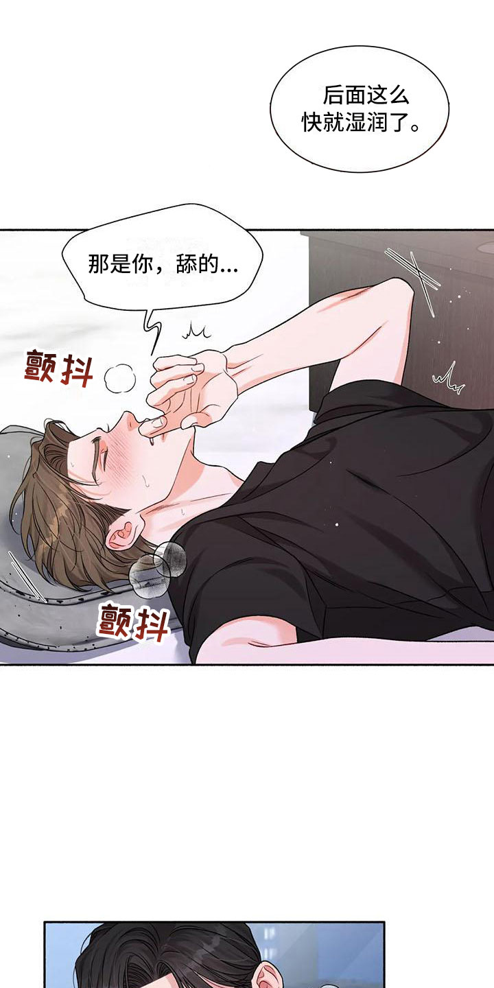 第7章：把我的正宇还给我：错乱14