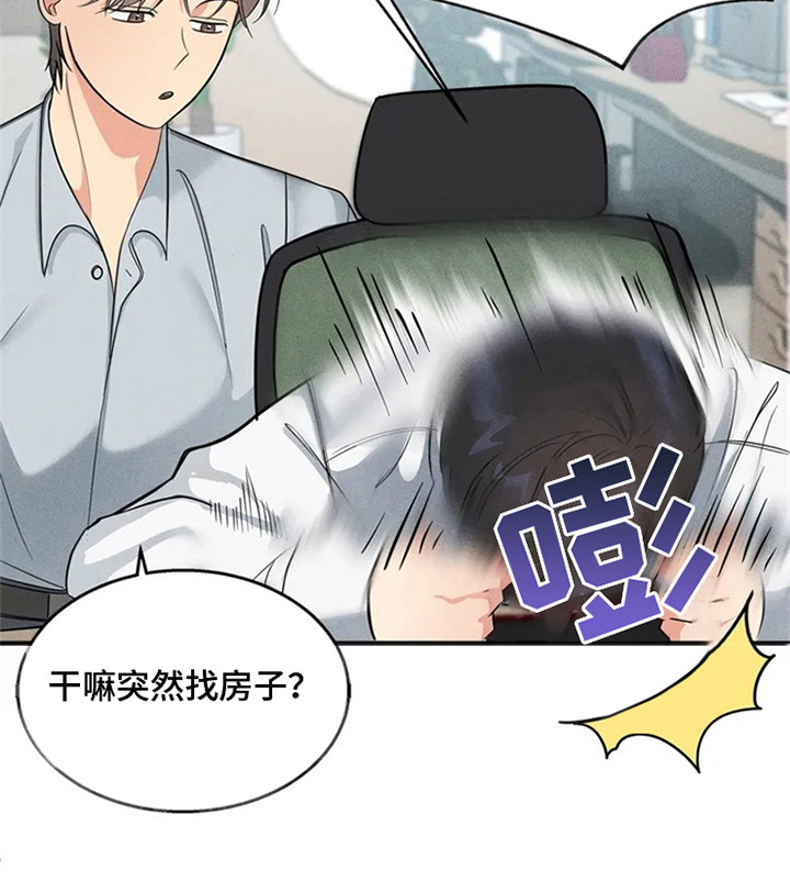 第89章：我也能搬进来吗？：找房子8