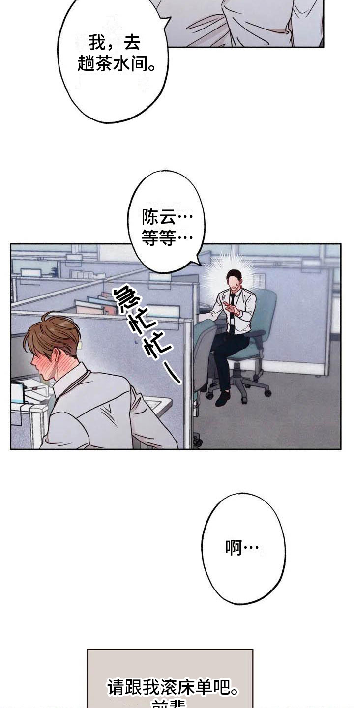 第65章：请，糖果！：逃避6