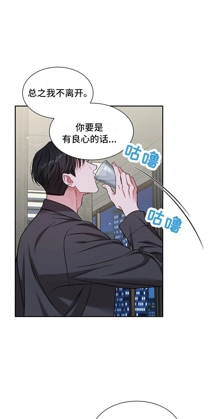 第9章：把我的正宇还给我：你得负责12