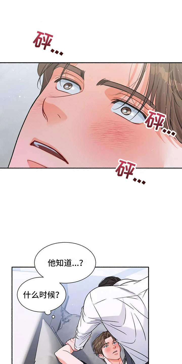 第6章：把我的正宇还给我：你想要12