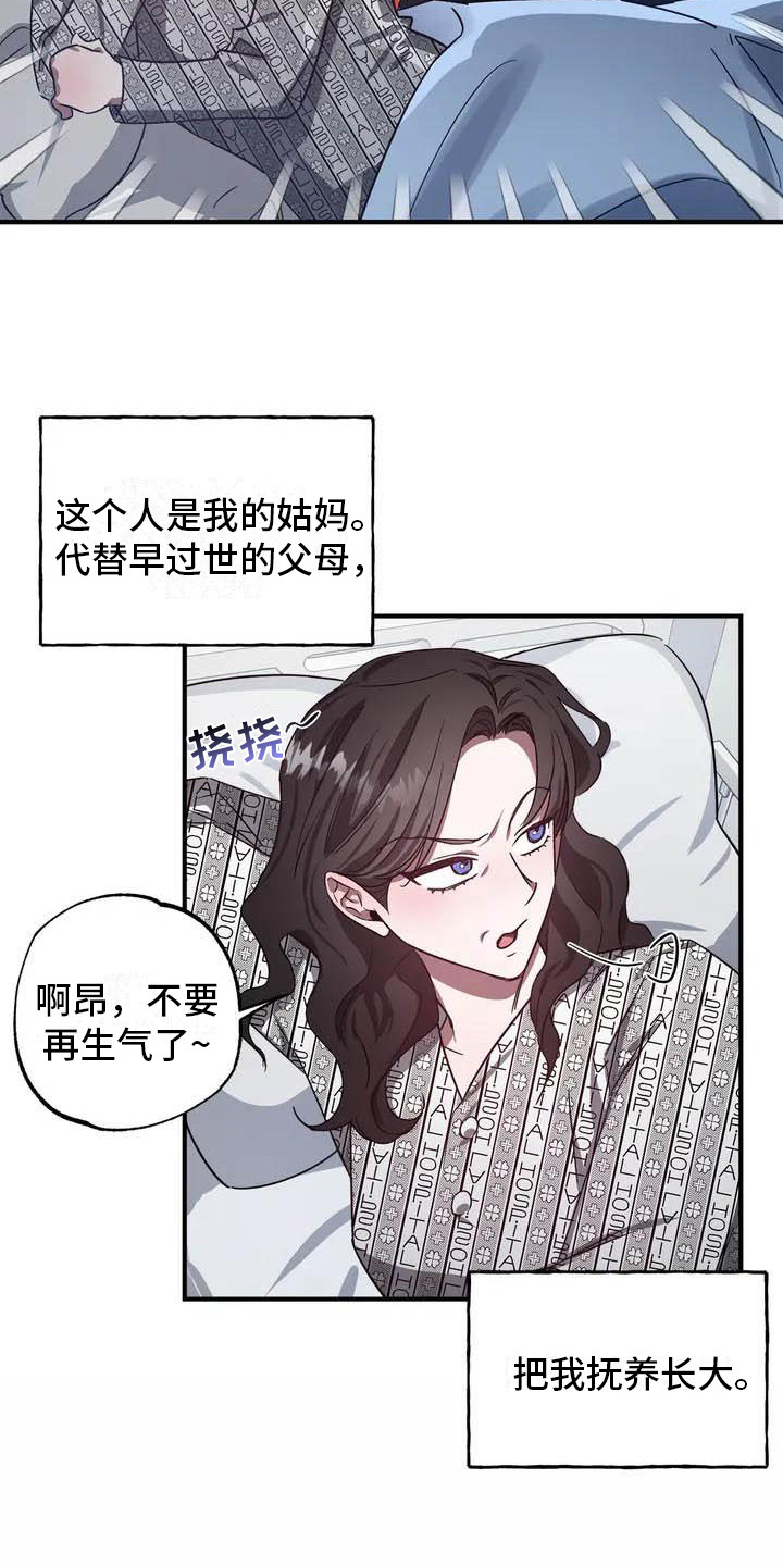 第44章：幸运！管家：替班6