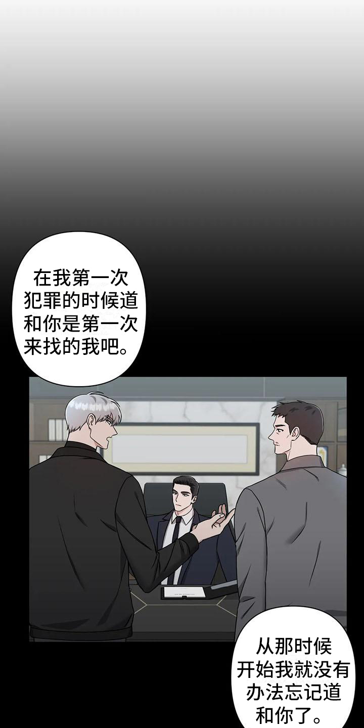 第33章：陷阱：爱意(完)5
