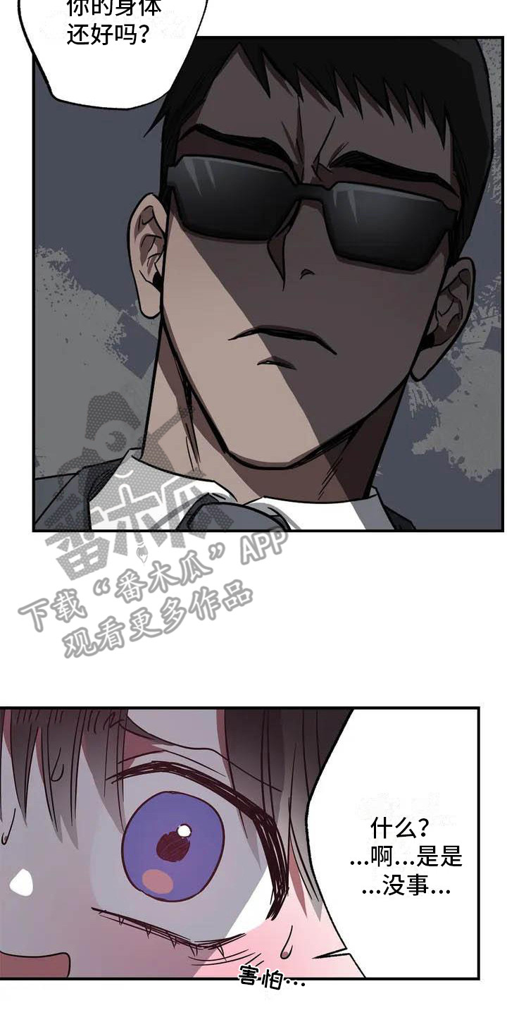 第44章：幸运！管家：替班13