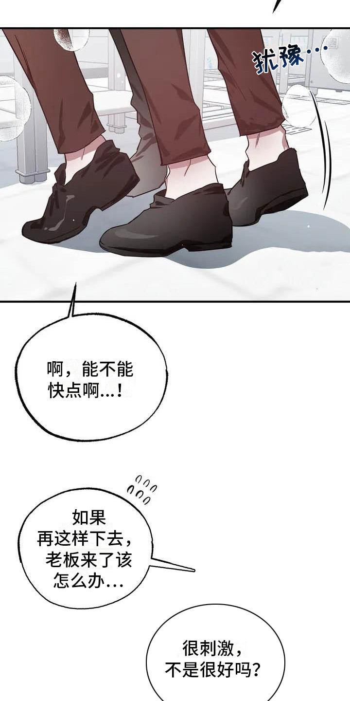 第43章：幸运！管家：被解雇11