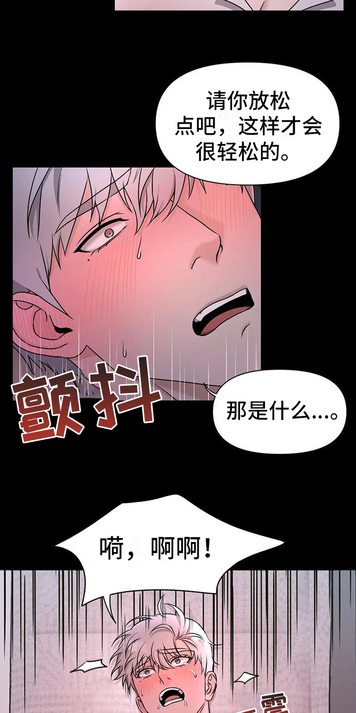 第30章：陷阱：无法忍耐19
