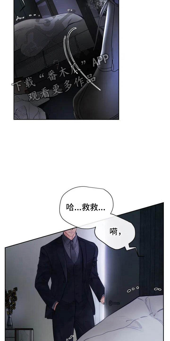 第15章：驯养：这里是地狱11
