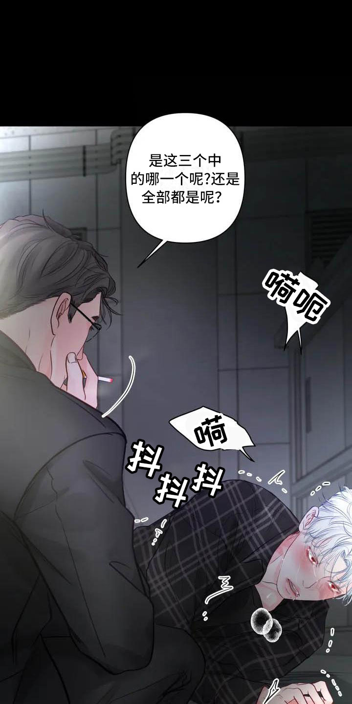 第16章：驯养：海伦23