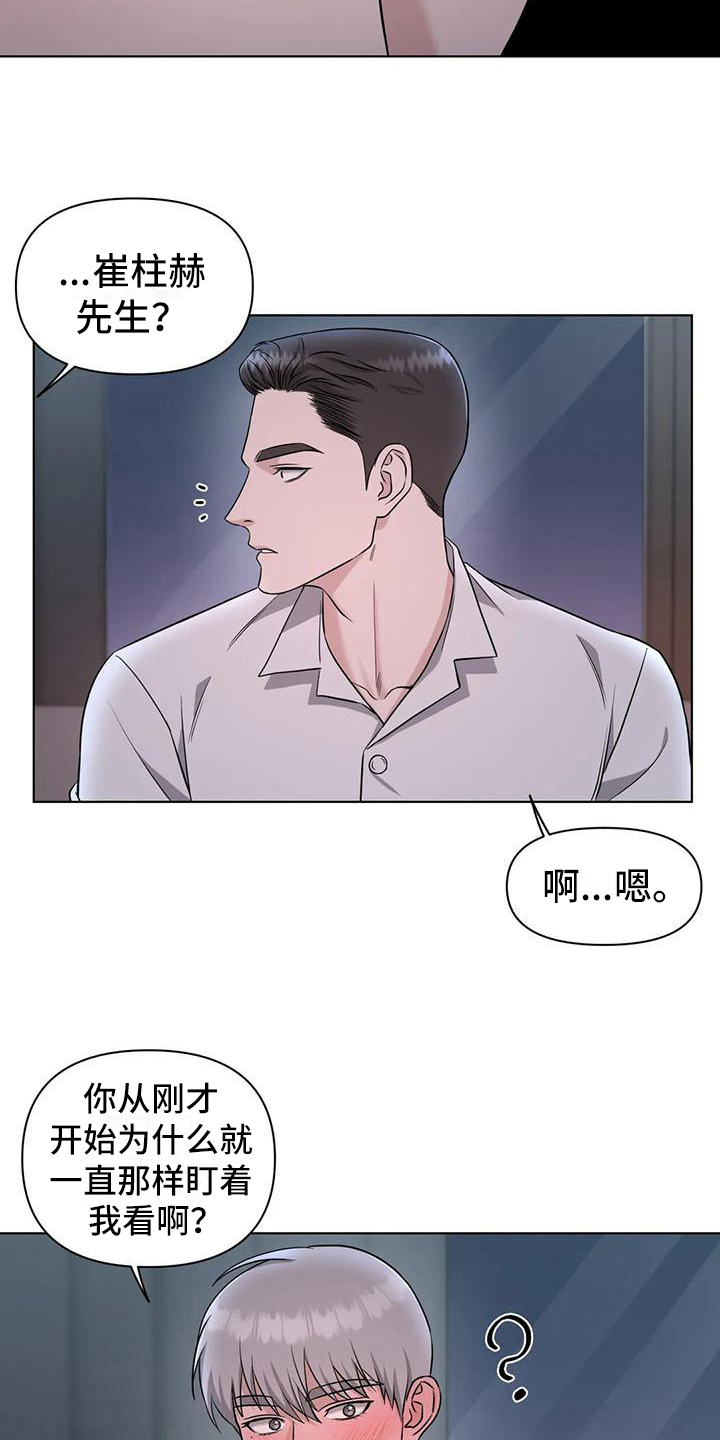 第29章：陷阱：下药15