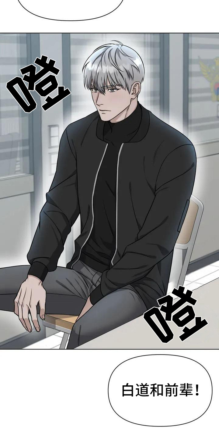 第25章：陷阱：嫌疑人12