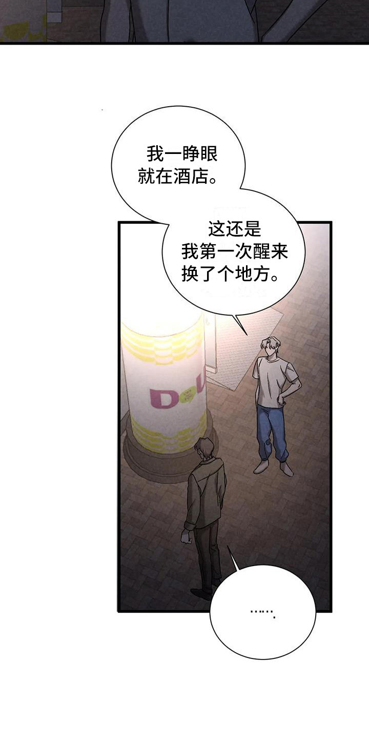 第42章：锻造中的摇滚：弹奏的意义（完）5