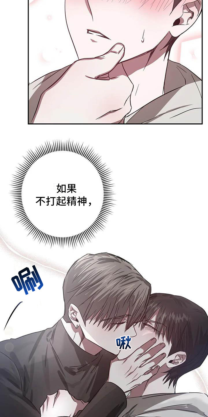 第54章：幸运！管家：新合同（完）19