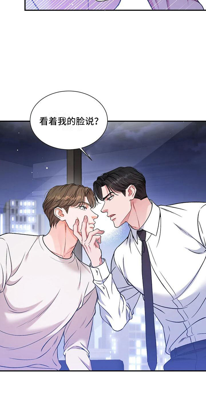 第11章：把我的正宇还给我：追问18