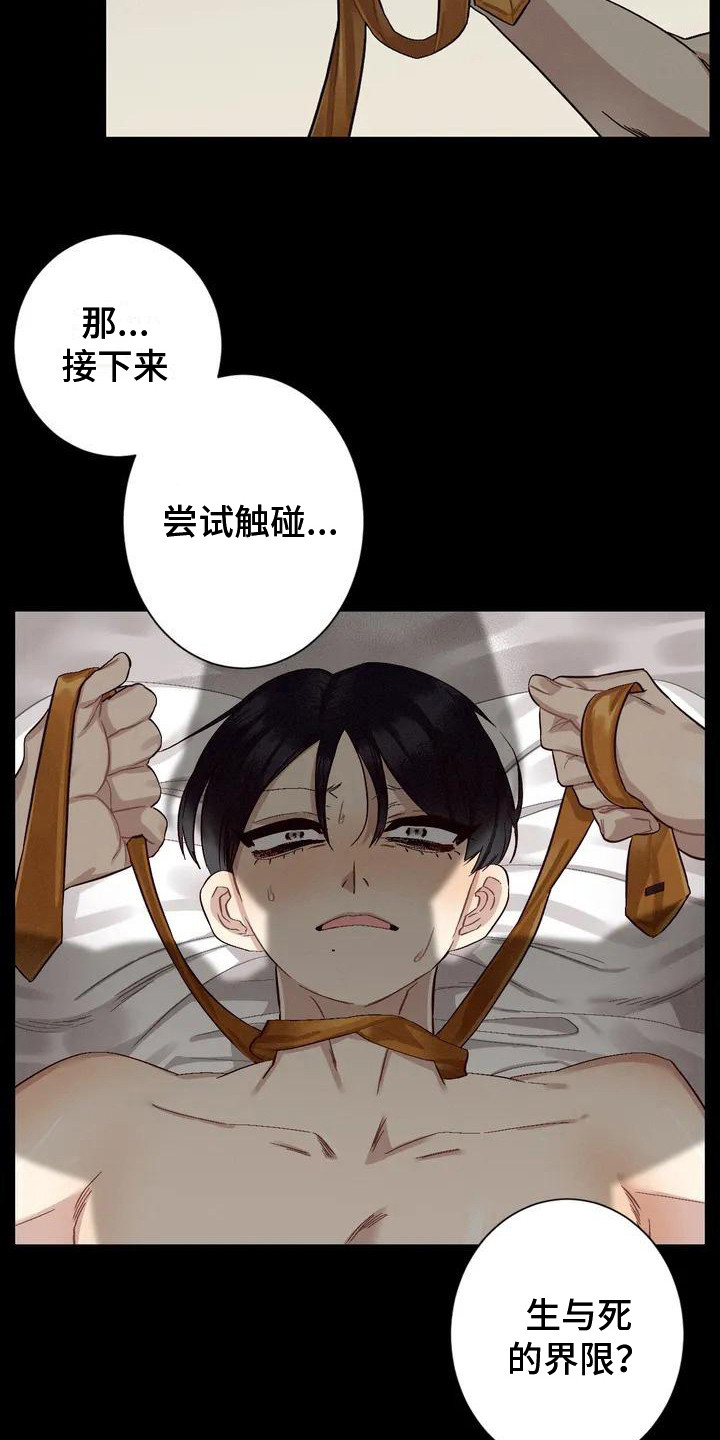 第75章：患有肺结核的前辈：强迫症6