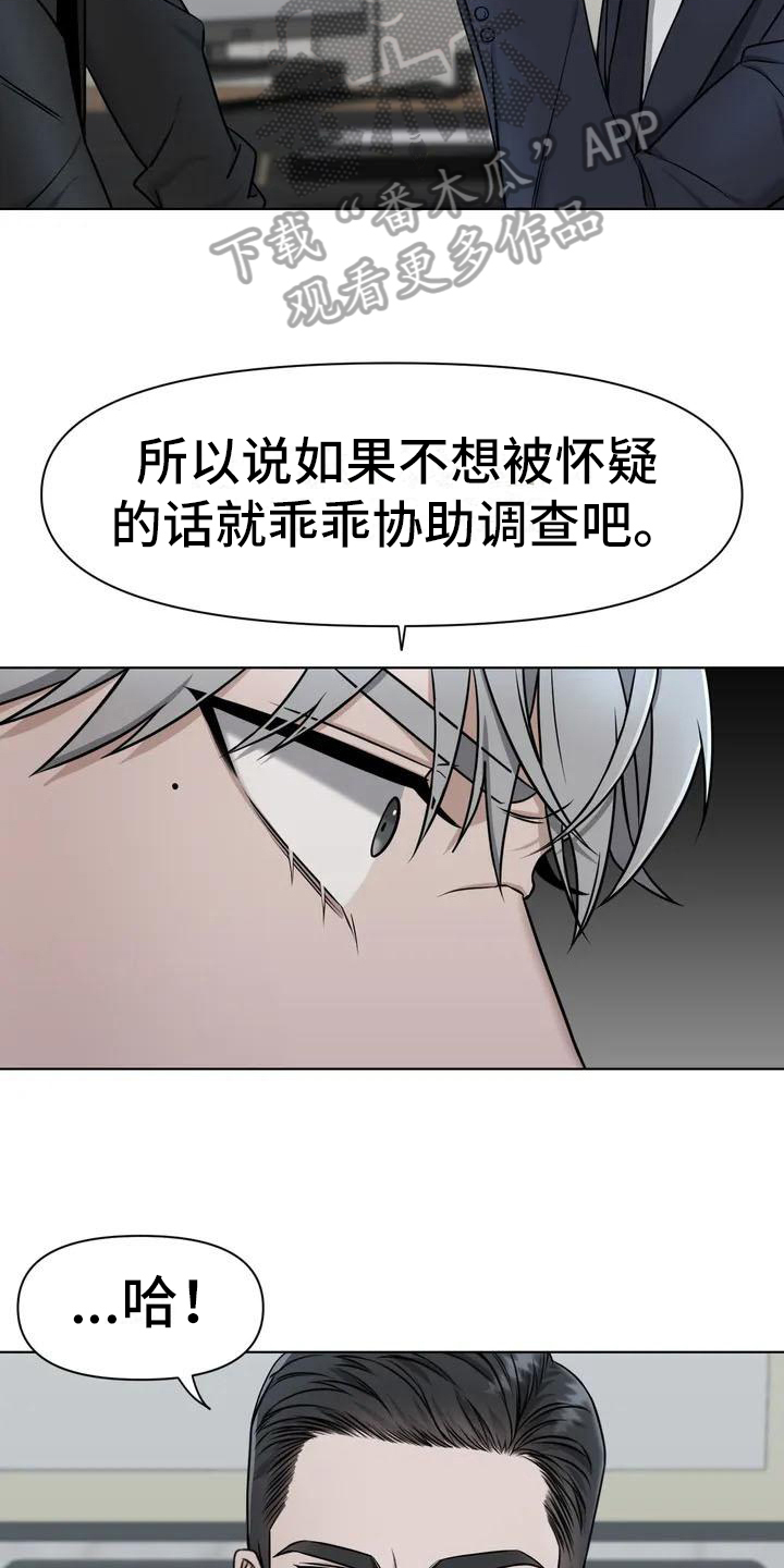 第27章：陷阱：答应14