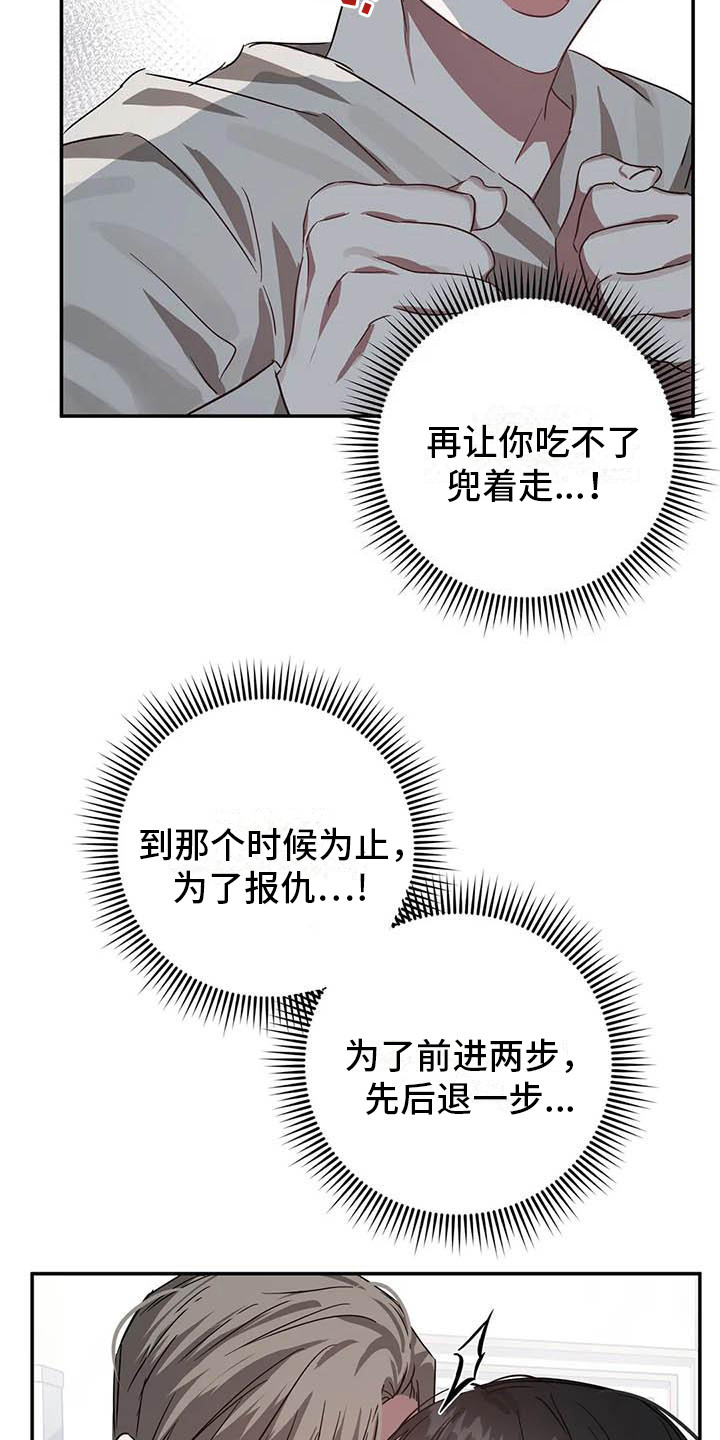 第54章：幸运！管家：新合同（完）16