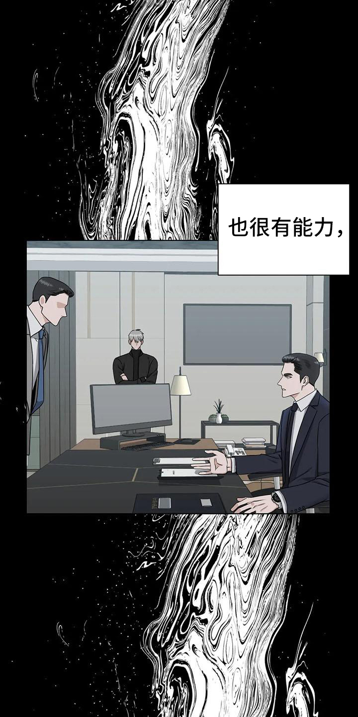 第28章：陷阱：动摇16
